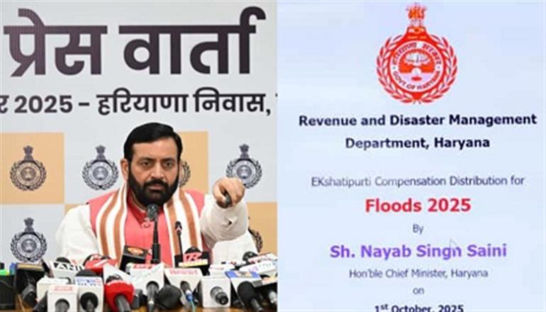 CM Naib Singh Saini made several important announcements while giving a big relief to the farmers and the general public affected by the recent heavy rains in the state.